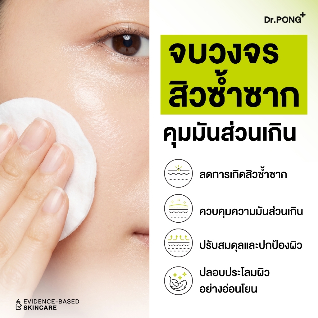 Dr.PONG تونر 28D Gentle Acne Calming — صورة 2
