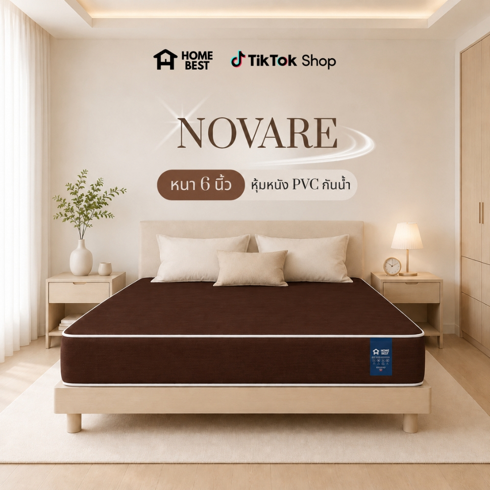 Home Best ที่นอน PVC กันน้ำ รุ่น NOVARE หนา 6 นิ้ว เช็ดทำความสะอาดง่าย กันฉี่ กันเหงื่อ รองรับน้ำหนัก 300 KG