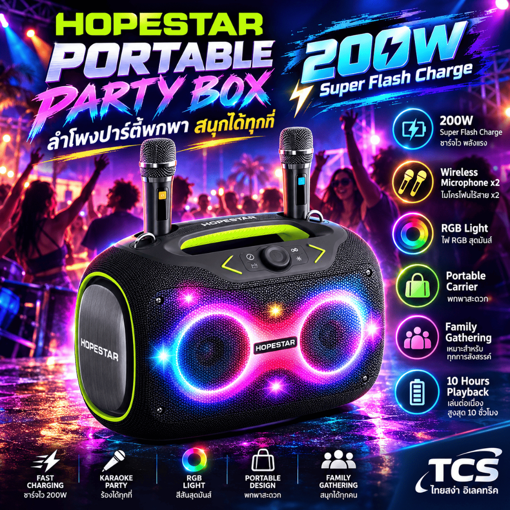 HOPESTAR Partybox ลำโพงบลูทูธ 120W BT5.3 กันน้ำ IPX6 แบต 22000mAh ไมค์ลอย 2 ตัว
