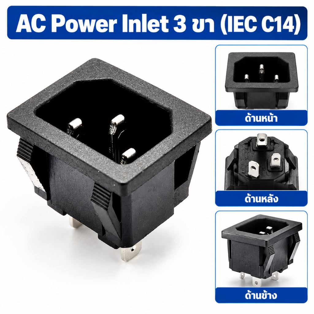 Ac - 05 Ac ตัวผู้ ไม่มีปีก Power Socket 3 Pin Male ปลั๊กเชื่อมต่อ 10a 250 V