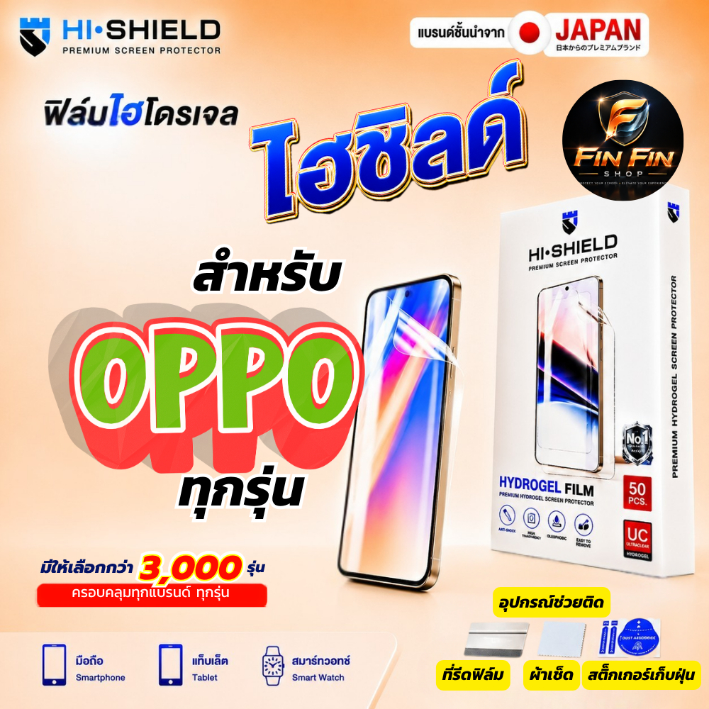 Hishield ฟิล์มไฮโดรเจล OPPO Reno 11 Pro 5G/ Reno 11F 5G/ Reno 11 5G/ Reno 10 Pro Plus 5G/ Reno 10 Pro 5G/ Reno 10 5G