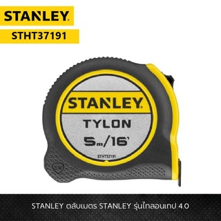 Stanley ตลับเมตร 5 เมตร / 16 ฟุต TYLON TAPE STHT37190  แท้!