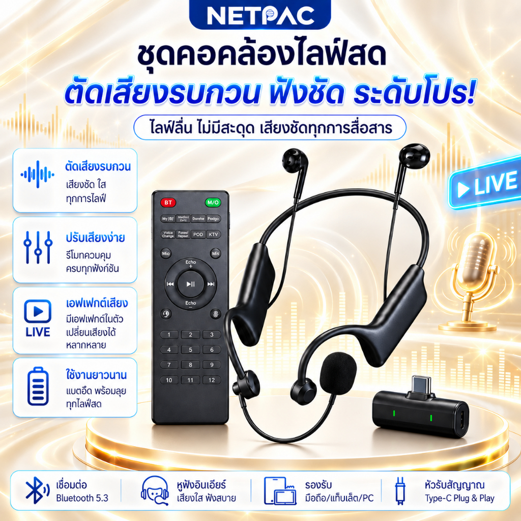 NETPAC K9 หูฟัง soundcore อเนกประสงค์ ควบคุมเอฟเฟกต์เสียงได้หลายแบบ สำหรับอัดเสียงคาราโอเกะมืออาชีพโดยเฉพาะ