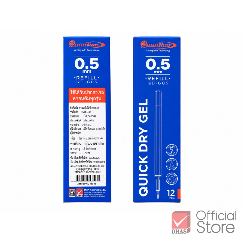 Quantum ไส้ปากกา ปากกาเจล QD-G05 0.5 น้ำเงิน จำนวน 1 ไส้ (ใช้ได้กับปากกาเจล ควอนตั้มทุกรุ่น) — صورة 4