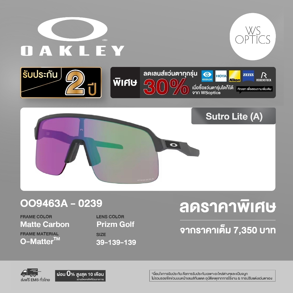 Oakley نظارة شمسية OO9463A — صورة 2
