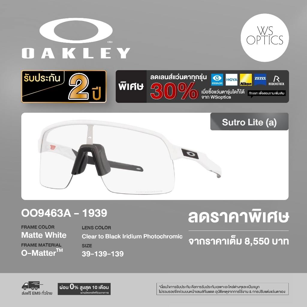 Oakley نظارة شمسية OO9463A