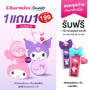 [1 แถม1 ]คุชชั่นSanrio แถมกลอสทุกออเเดอร์ Sanrio Blooming heart CHARMISS SOFT GLOW CUSHION SPF50+ PA++++