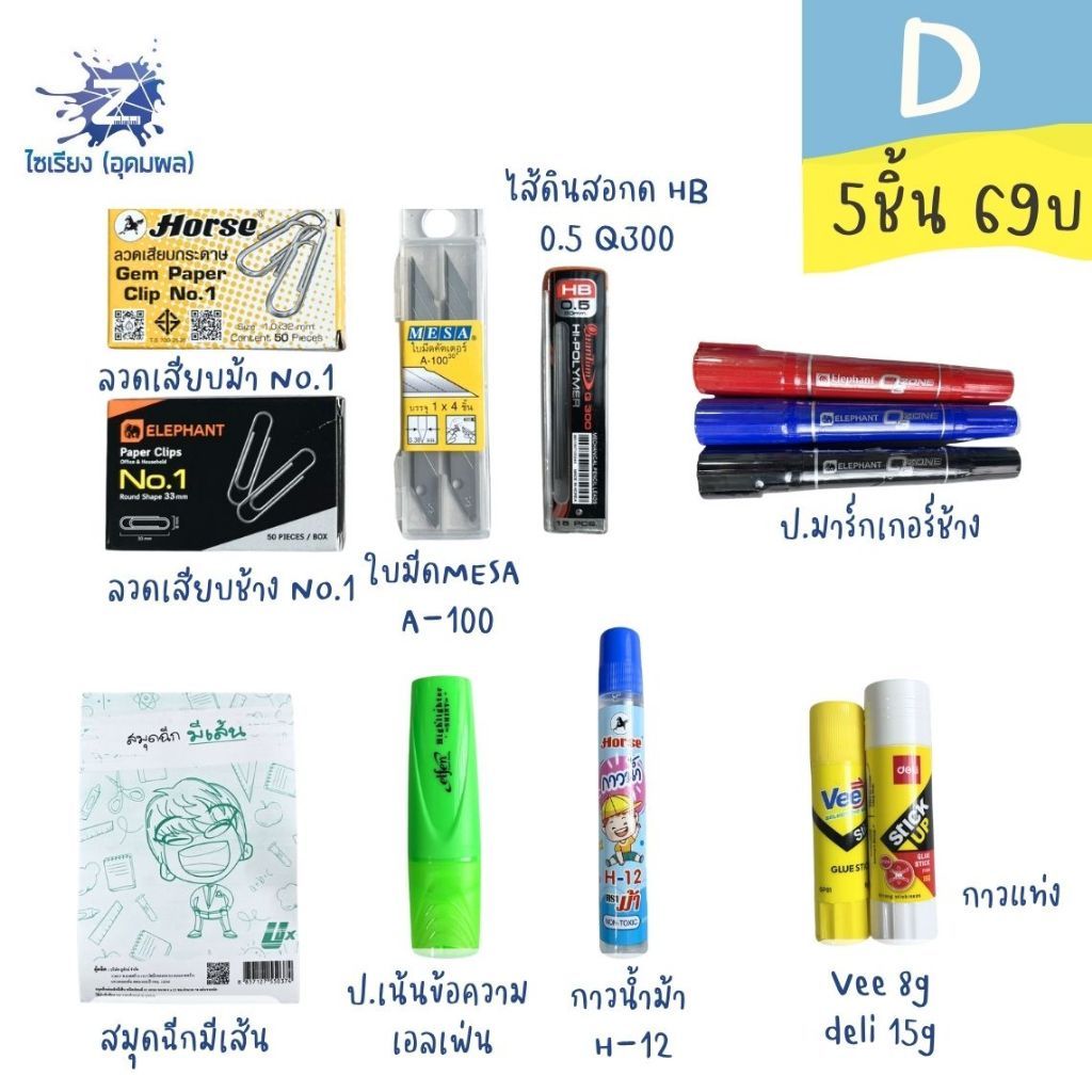โปรบุฟเฟต์ D 5 ชิ้น 69 บาท คุ้มจัดเต็ม!
