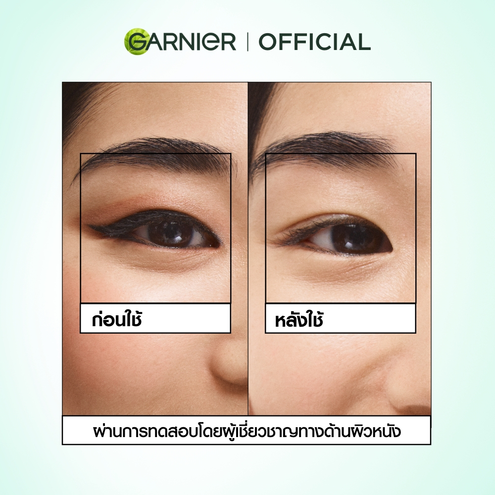 غارنييه ماء ميسيلار مقشّر ـ 400 مل × 2 — صورة 7