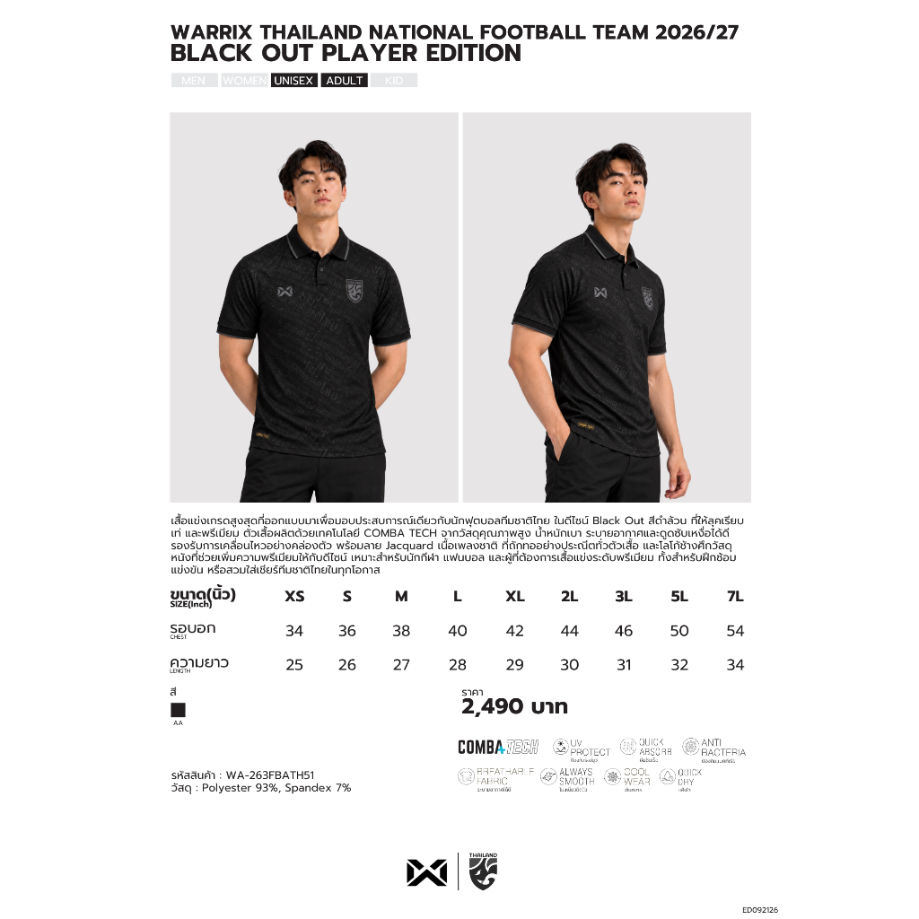 WARRIX เสื้อฟุตบอลทีมชาติไทย 2026/27 รุ่น BLACK OUT PLAYER EDITION (WA-263FBATH51) — صورة 2