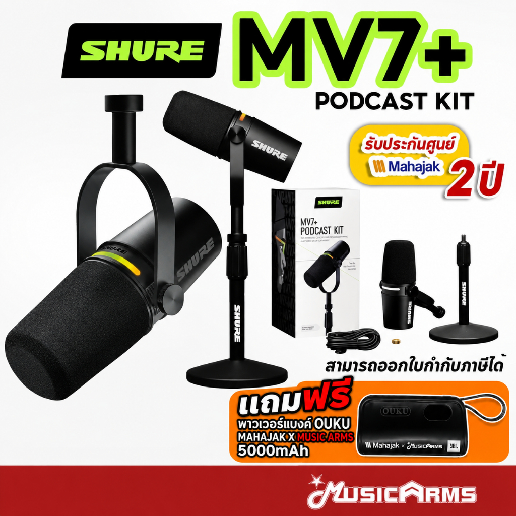 [ใส่โค้ดลด1000บ.] Shure MV7+ Podcast Kit พร้อมขาตั้งไมค์ไมโครโฟน Shure MV7 Plus ประกันศูนย์ 2 ปี
