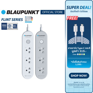 [ซื้อครบ1200แถมสายชาร์จ]BLAUPUNKT ปลั๊กไฟมินิมอล สายไฟทองแดงแท้ 100% ท้าพิสูจน์คุณภาพ Extension cord