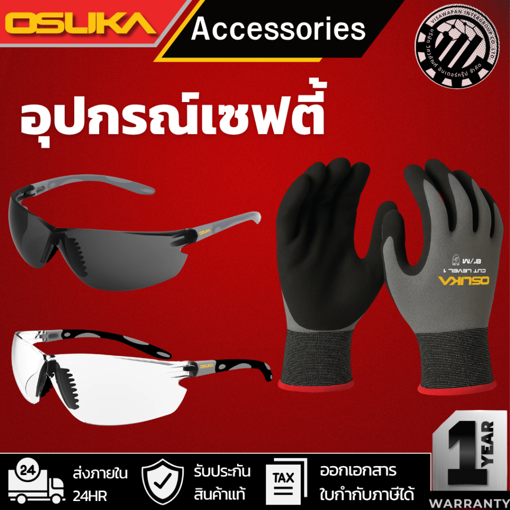 OSUKA อุปกรณ์เซฟตี้ (แว่นตาเซฟตี้ เลนส์ใส แว่นตาเซฟตี้ เลนส์ดำ ถุงมือกันบาด Cut Level 1)