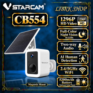 Vstarcam CB554 3MP โซล่าเซลล์ แบตเตอรี่ในตัว กล้องวงจรปิดไร้สาย IPCamera Outdoor  แถมแผงโซลล่าเซลล์