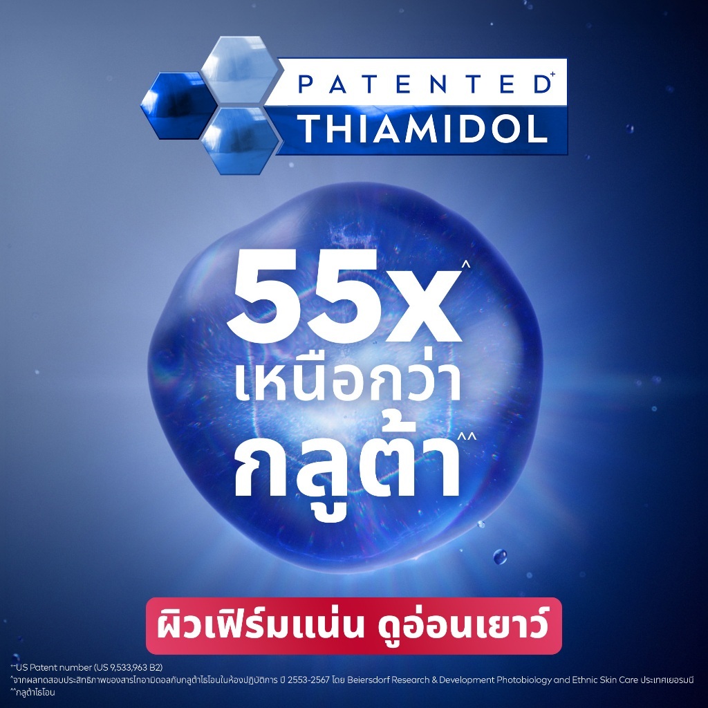 نيفيا ثياميدول إكسترا برايت 10 سوبر + يوث لوشن ـ 300 مل