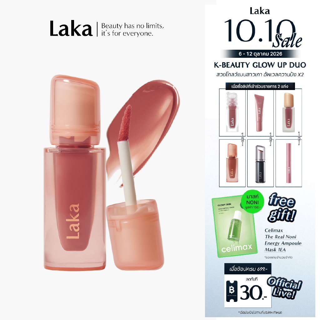 Laka غلوس Jelling Nude