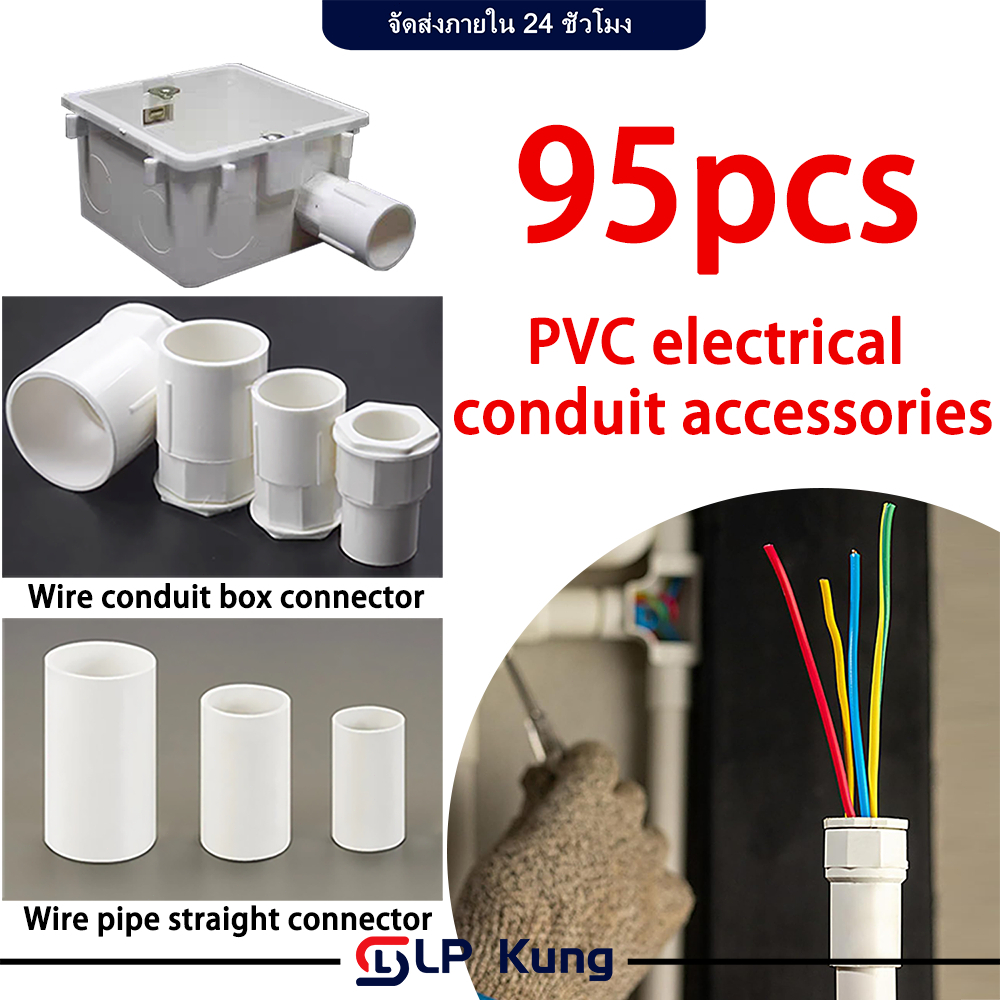 [95 ชิ้น/แพ็ค]ข้อต่อเข้ากล่อ ข้อต่อตรง แคล้มก้ามปู ท่อร้อยสายไฟ pvc 16มม. 20มม. 25มม. connector white