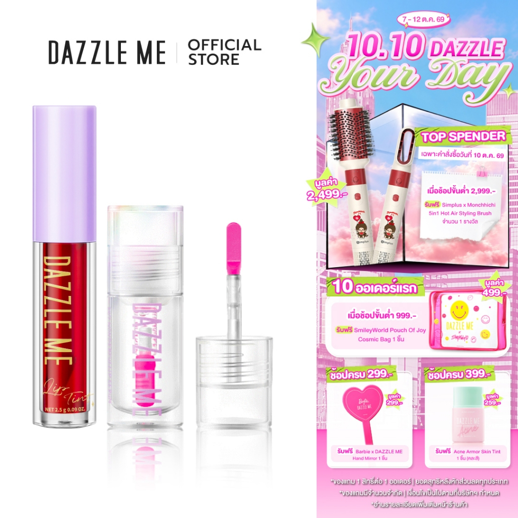 [SET] DAZZLE ME 24/7 Wonderfullip Serum + Ink-Licious Lip Tint