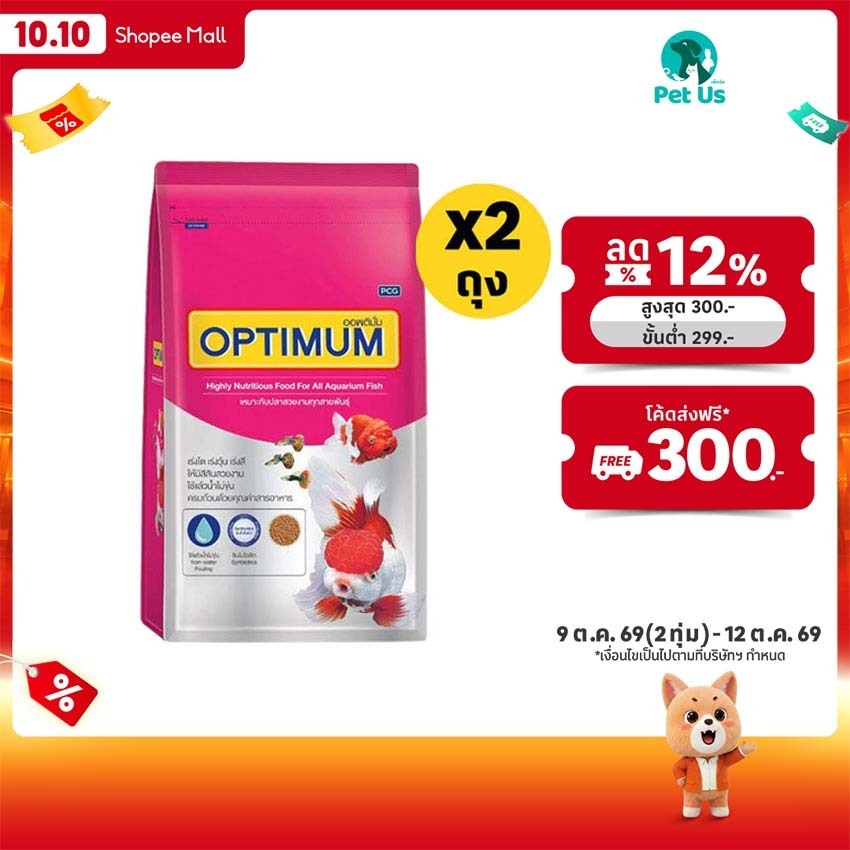 OPTIMUM طعام أسماك حبيبات صغيرة 1 كغ (كيسان) — صورة 2