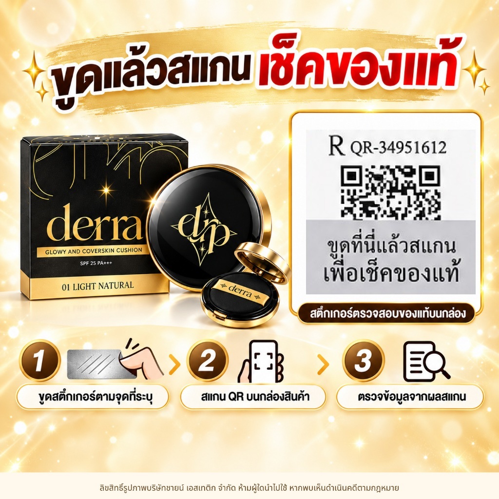 Derra كوشن كوري — صورة 4