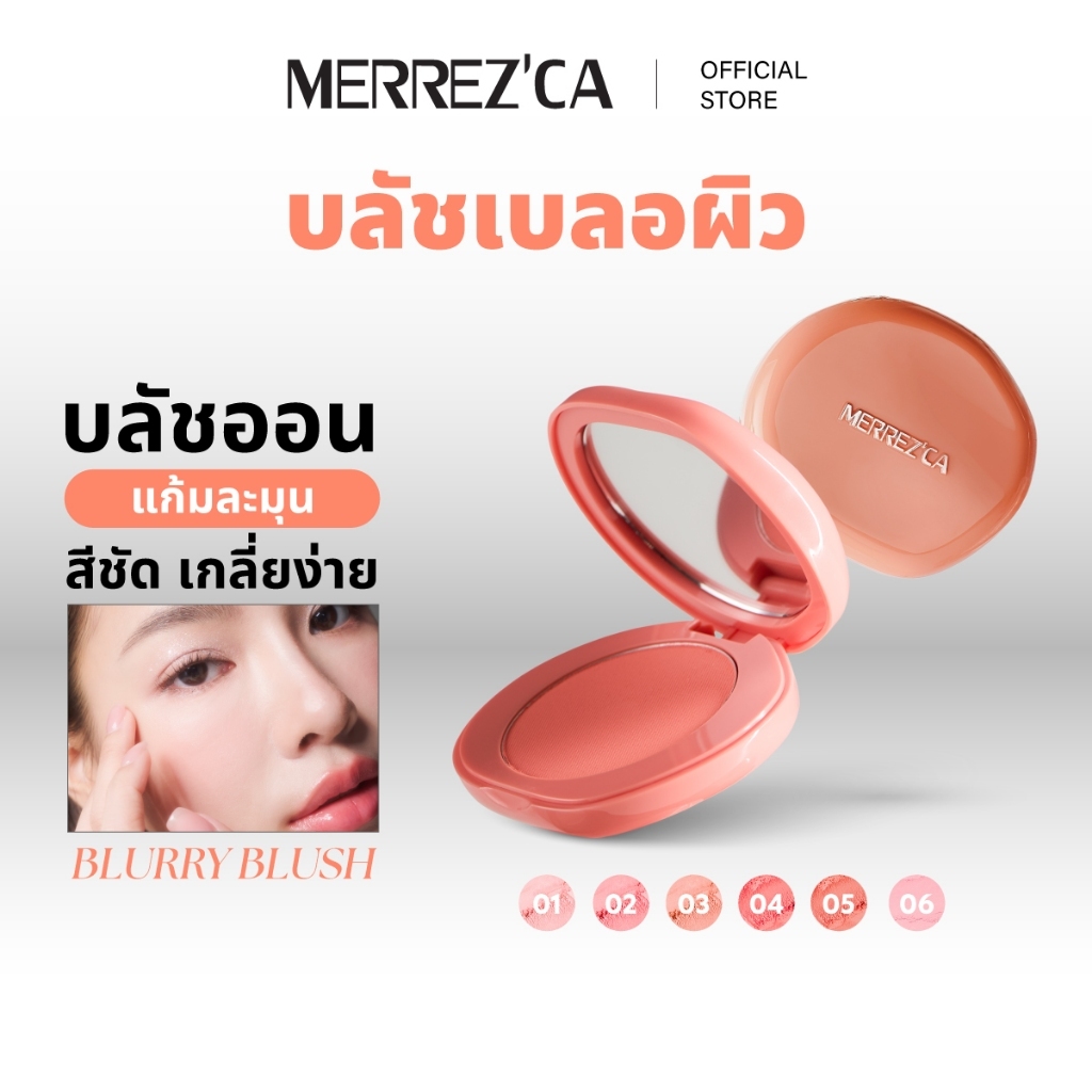 Merrezca أحمر خدود Blurry Blush