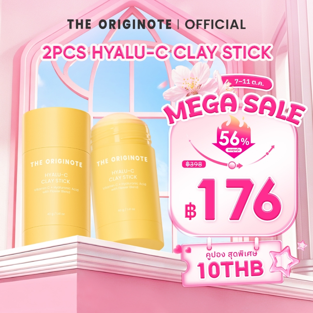 【เซ็ตคู่】The Originote Hyalu-C Clay Stick มาสก์โคลนแบบแท่งเพื่อผิวกระจ่างใส ลดความหมองคล้ำ และป้องกันการเกิดริ้วรอยก่อนว