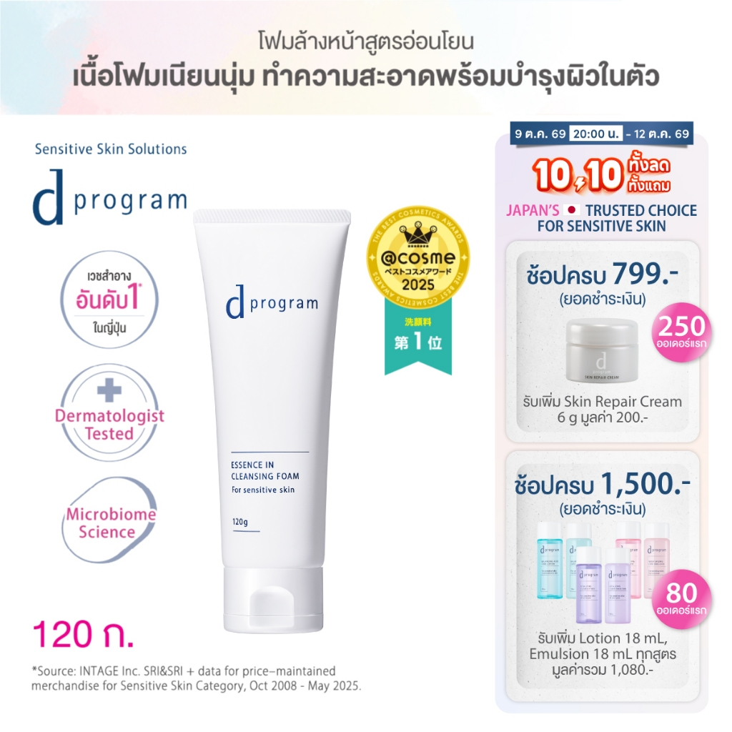 d program رغوة منظفة Essence In ‏120 غ — صورة 2