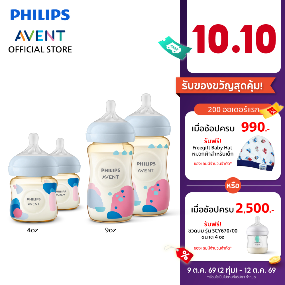 Philips Avent رضاعات Natural Response PPSU ‏4 / 9 / 11 أونصة (عبوتان) — صورة 2