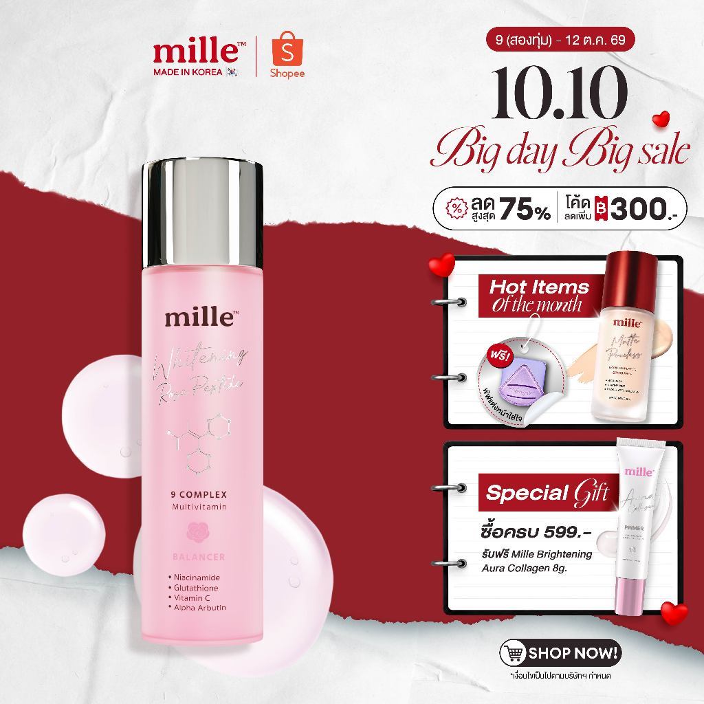 MILLE مرطب توازن Whitening Rose Peptide 9 ‏130 مل — صورة 2