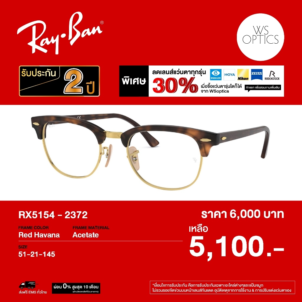 Ray-Ban إطار نظارة طبية RX5154 — صورة 5