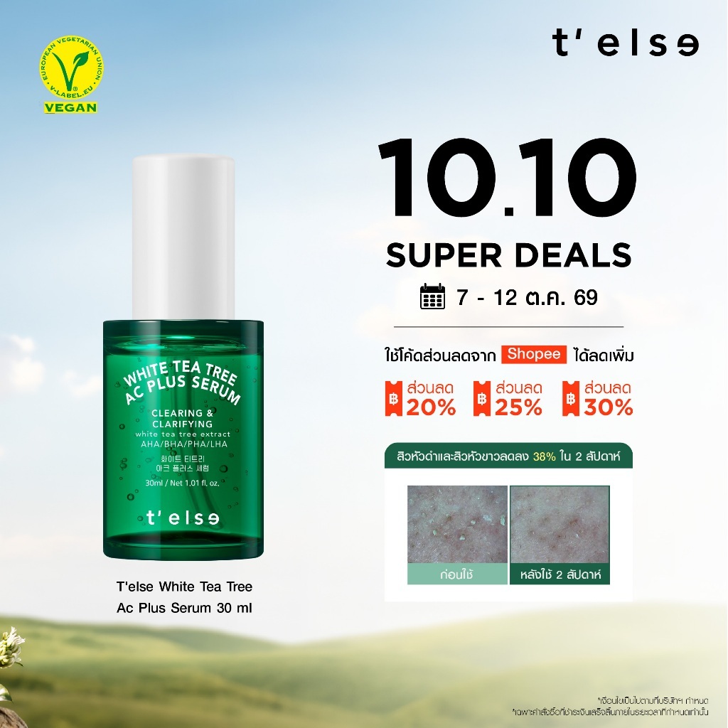 T'else سيروم White Tea Tree AC Plus للرؤوس السوداء 30 مل — صورة 2