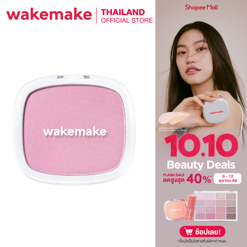Wakemake أحمر خدود Sheer Breeze