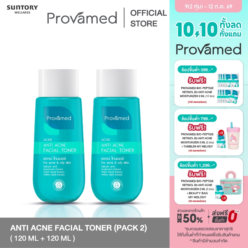 PROVAMED تونر Anti Acne ‏120 مل (عبوتان) — صورة 2