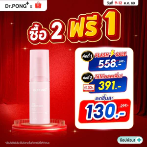 [กด 2 ฟรี 1] Dr.PONG 28D WHITENING DRONE deodorant spray สเปรย์ระงับกลิ่นกาย ผิวรักแร้กระจ่างใส 24hours Odor control