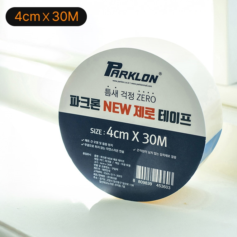 PARKLON شريط Gap Zero لتثبيت فرش الحبو — صورة 2