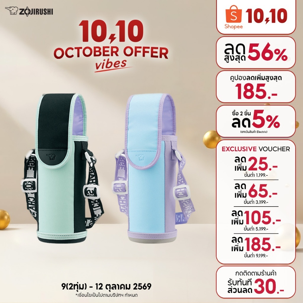 Zojirushi حقيبة لزجاجة الماء MC-BA02 — صورة 2