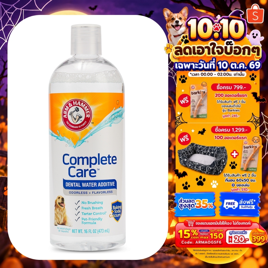 ARM & HAMMER سائل لرائحة فم الكلاب يضاف للماء — صورة 2