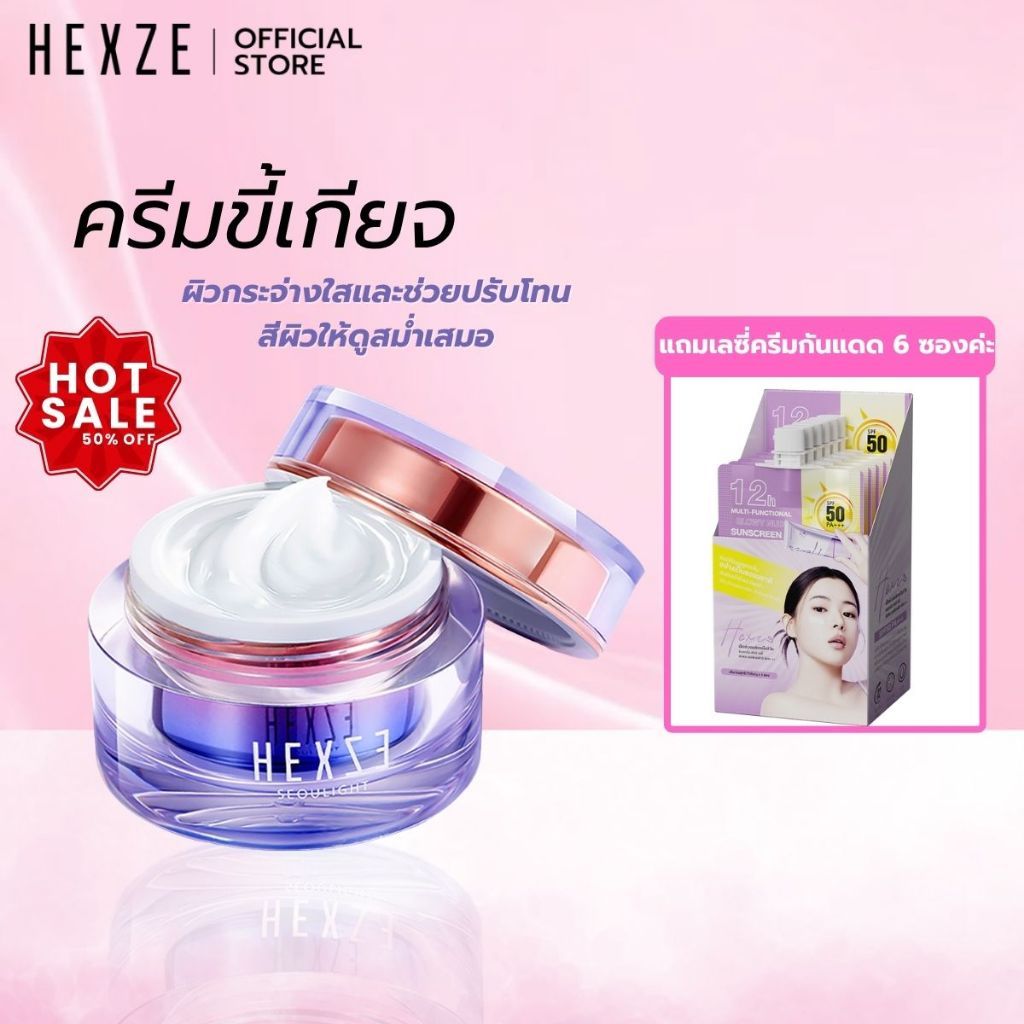 HEXZE كريم Lazy Cream للبشرة الجافة