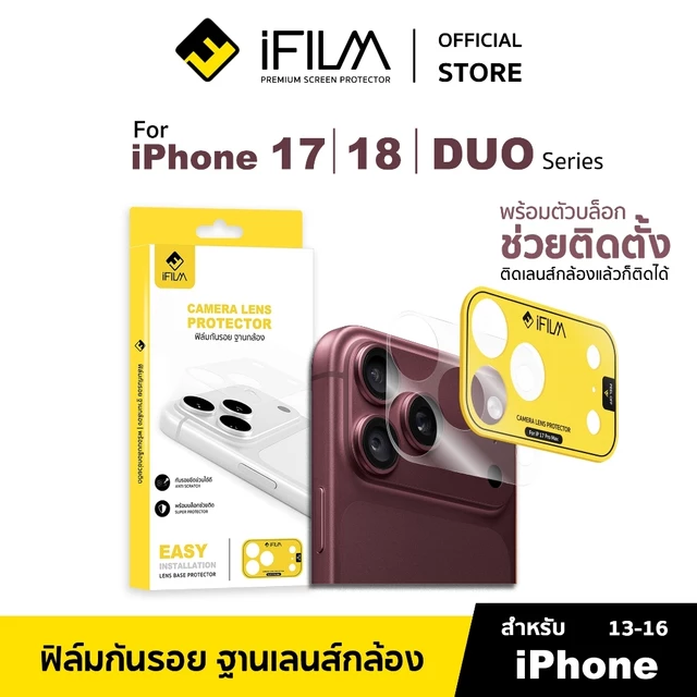 [Official] iFilm ฟิล์มกันรอย ฐานกล้อง + บล็อกช่วยติดตั้ง For iPhone duo 18promax 18pro 17promax 17 air ผิวใส / ด้าน PET
