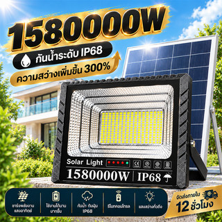 EEKOO【ซื้อ1แถม1】ไฟโซล่าเซลล์ 1580000W LED IP68 กันน้ำ เปิดอัตโนมัติเมื่อมืด สำหรับสวนและกลางแจ้ง เปลี่ยนฟรี 30ปี