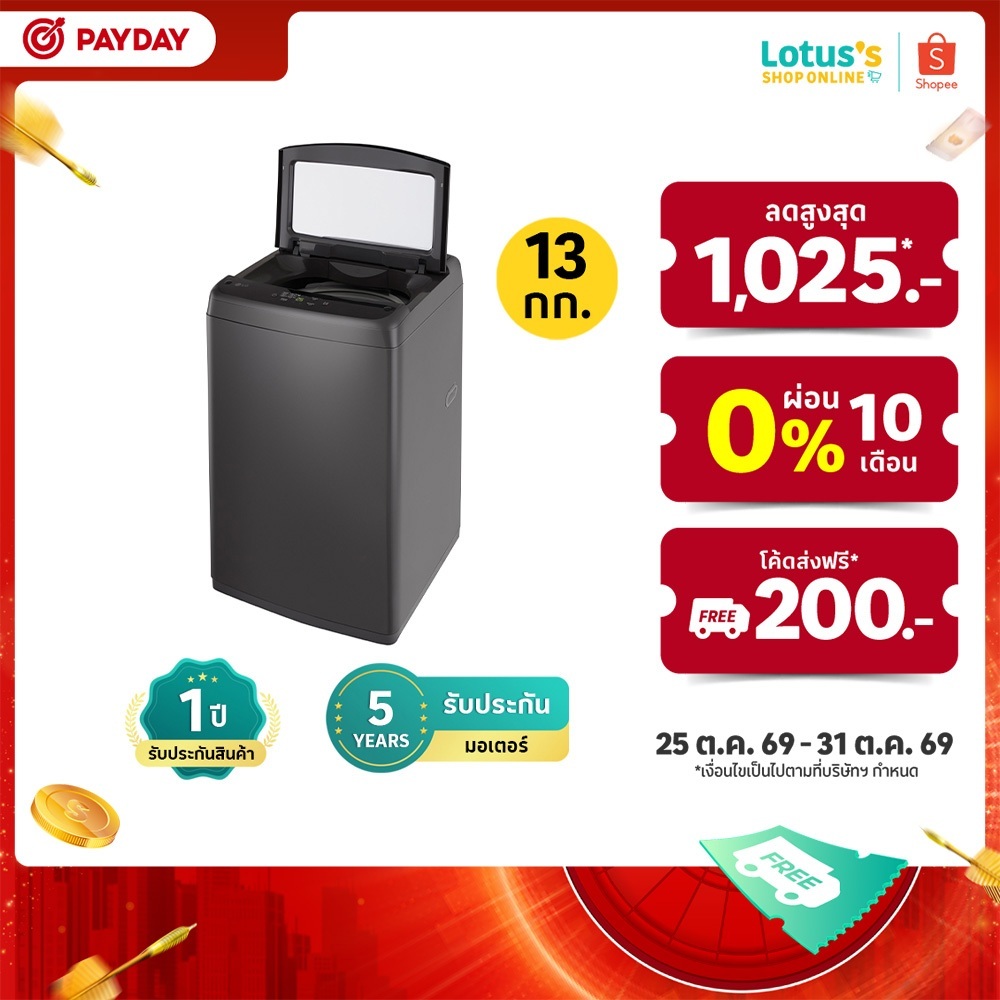 T2313NBTB ถูกที่สุด พร้อมโปรโมชั่น ต.ค. 2026 | BigGoเช็คราคาง่ายๆ