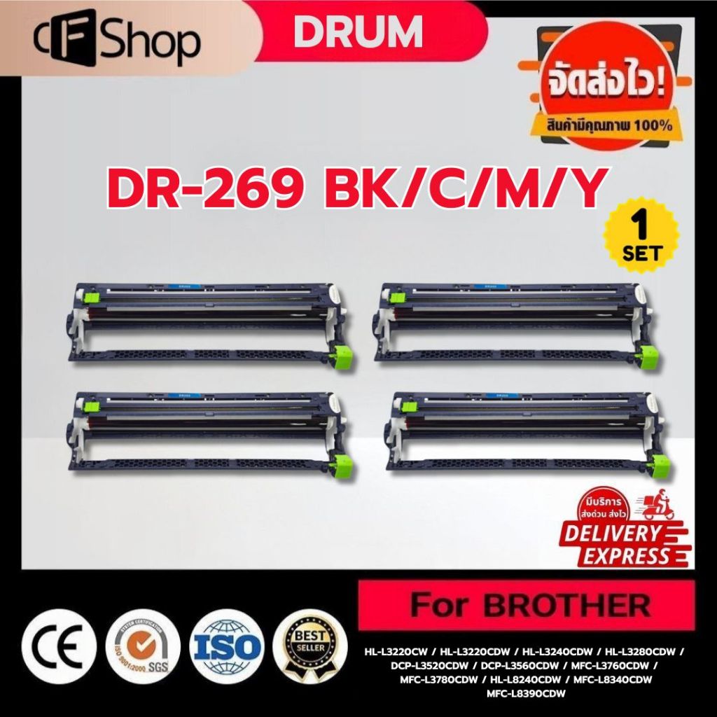 CFSUPPLY ใช้สำหรับรุ่น DR269/DR269CL/BK/C/M/Y/DR-269 สำหรับเครื่อง Brother HL--L3220/L3240//L3280