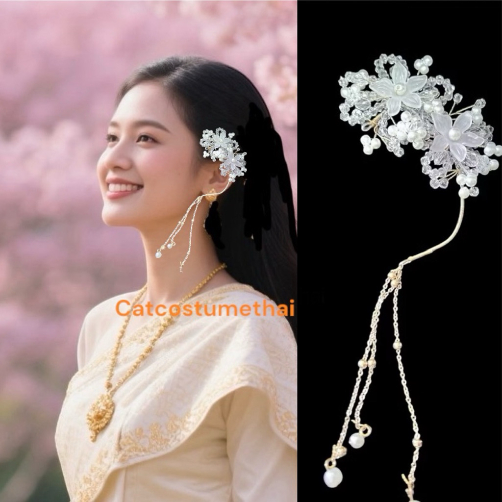 จรหูหรือจอนหูดอกไม้สไตล์ Lisa 1อันใหม่ สวย น่ารัก เครื่องประดับชุดไทยและชุดราตรี ชุดออกงาน สวยสะดุดต