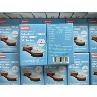 COMPUTE หมึกดำแดง Casio GR-24 สำหรับเครื่องคิดเลขคาสิโอ DR-120TM/R, รุ่น DR-210TM/R, รุ่น DR-240TM/R