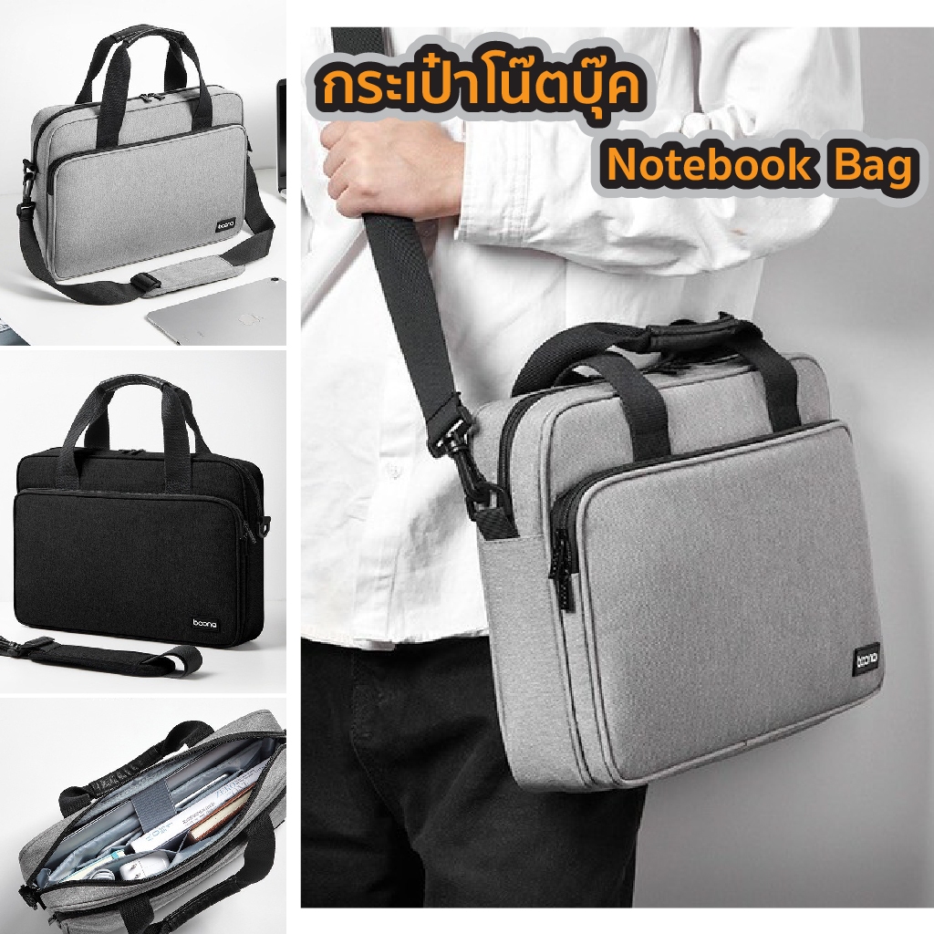 Boona กระเป๋าโน๊ตบุ๊ค คอมพิวเตอร์ แล็ปท็อป notebook computer laptop case กันกระแทก Asus Lenovo Acer