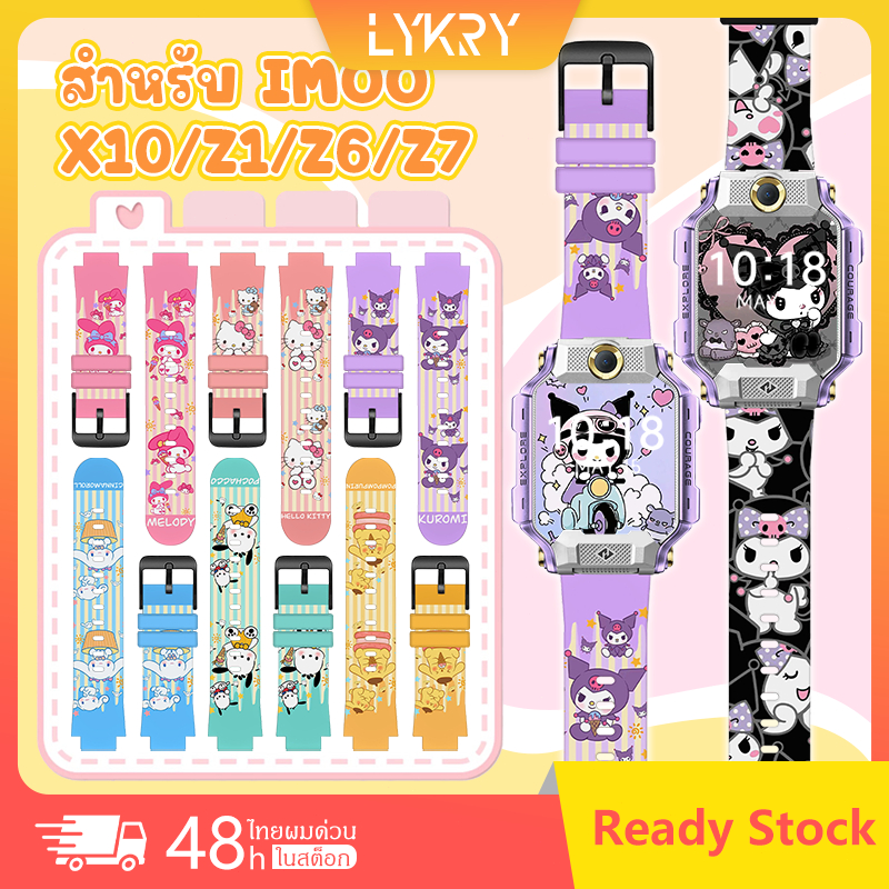สาย imoo Z1🌟สาย imoo Z6🌟สาย imoo Z7🌟สาย imoo X10🌟ไอมู่ สายรัด TPU  ไอโม่ สายการ์ตูนน่ารัก