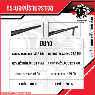ไม้กระบอง, กระบองยืด, รปภ., อุปกรณ์รักษาความปลอดภัย ราคาต่อ 1 อัน