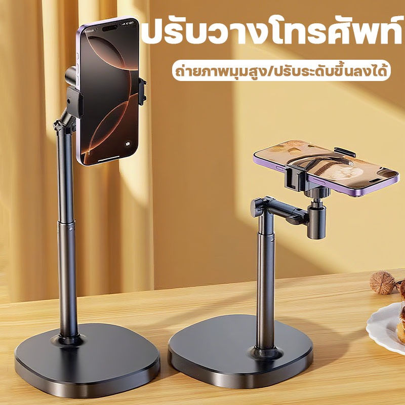 Oatsbasf ขาตั้งโทรศัพท์ปรับความสูงได้ ผู้ถือโทรศัพท์หมุน 360 องศา