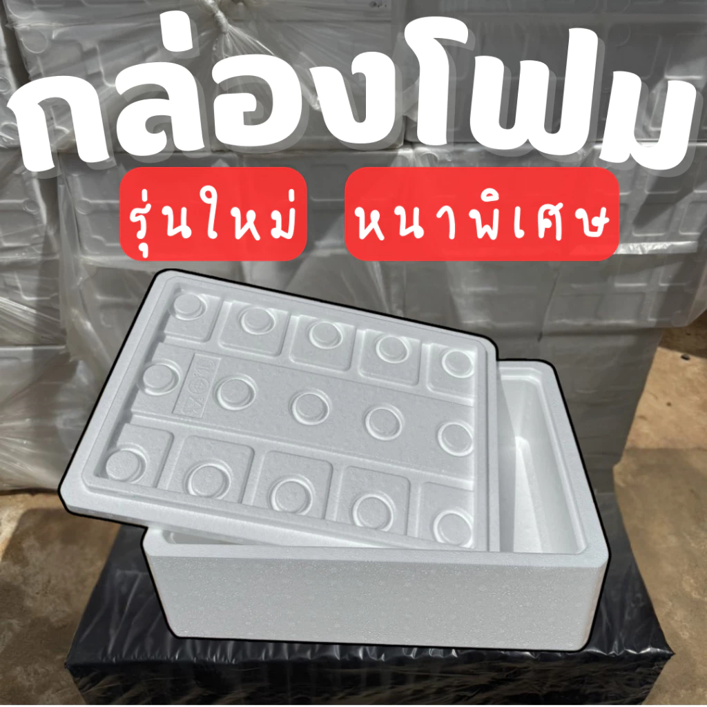 กล่องโฟมปลูกผักรุ่นหนา กล่องปลูกผัก (*หนาพิเศษ*) กล่องโฟม พร้อมเจาะรูฟรี 6 8 15 ช่อง