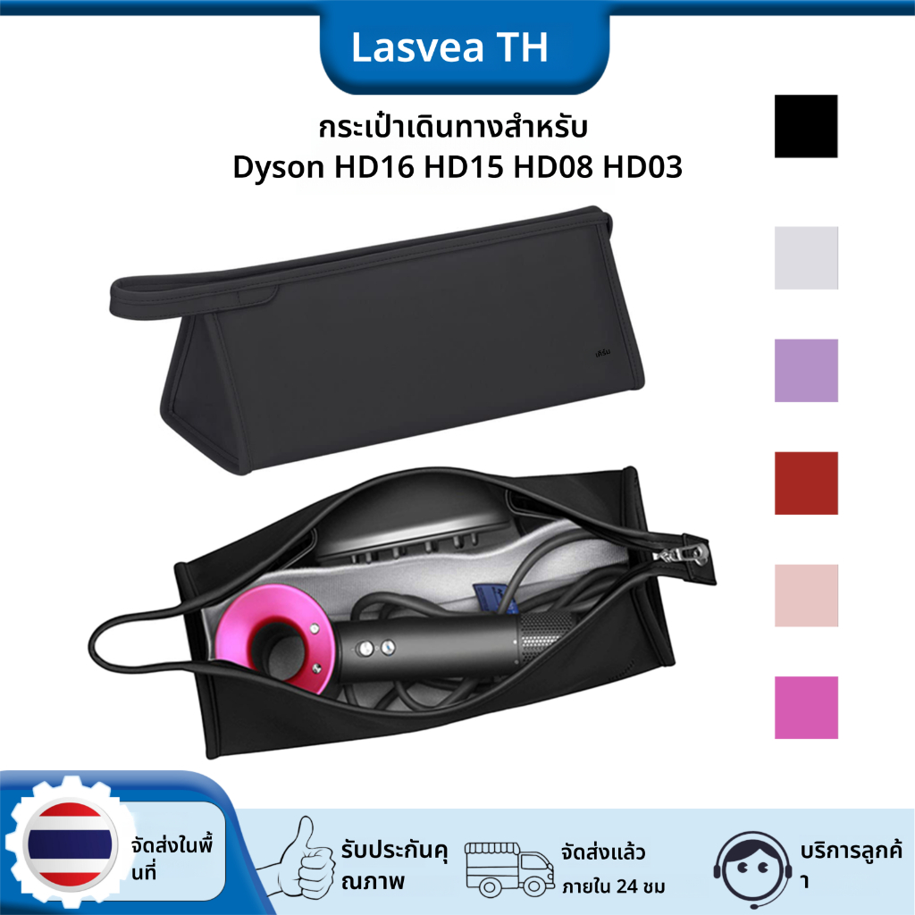 Lasvea กระเป๋าเก็บของแบบพกพาเข้ากันได้กับเครื่องเป่าผม Dyson Supersonic/Dyson Airwrap Styler/Dyson C